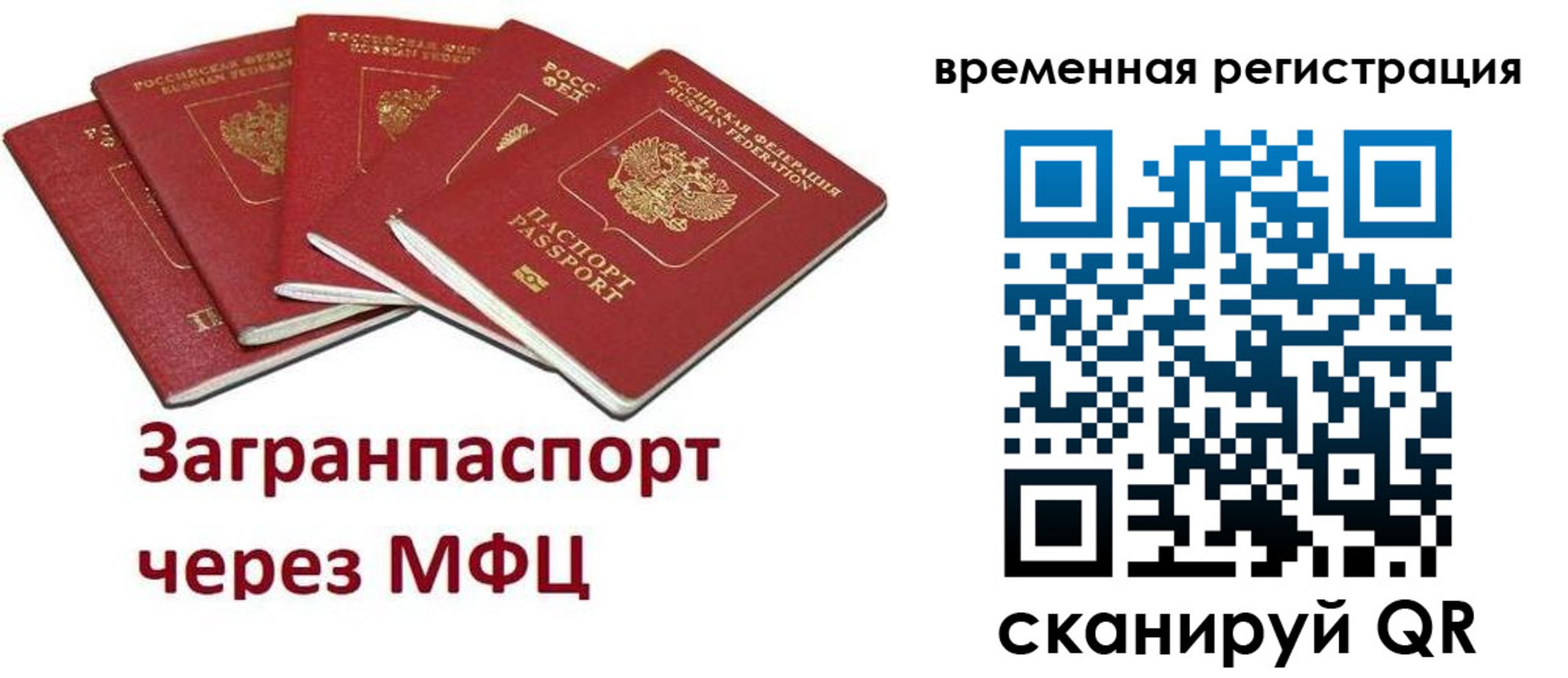 прописка для кредита в Константиновске