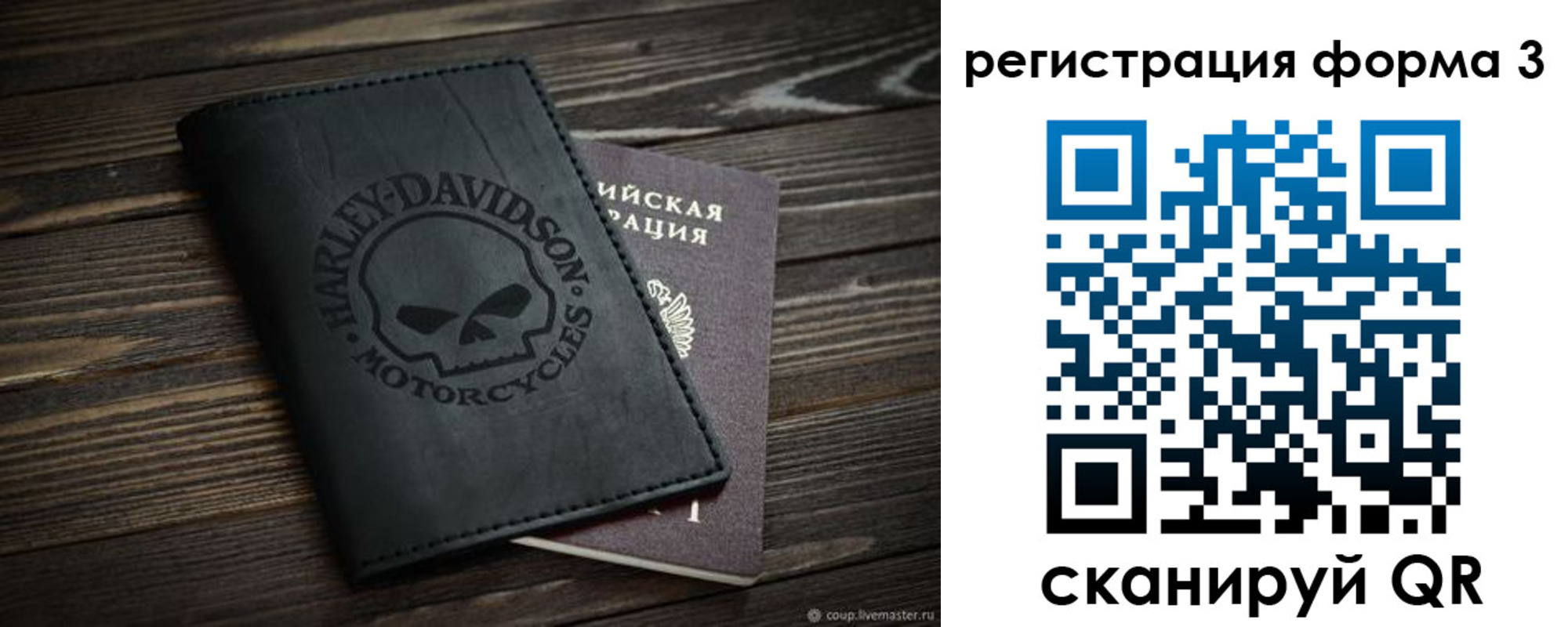 временная регистрация собственник в Константиновске