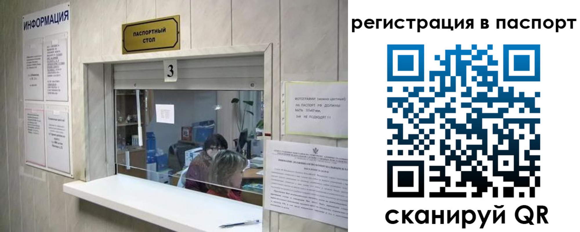 прописка поиск в Константиновске