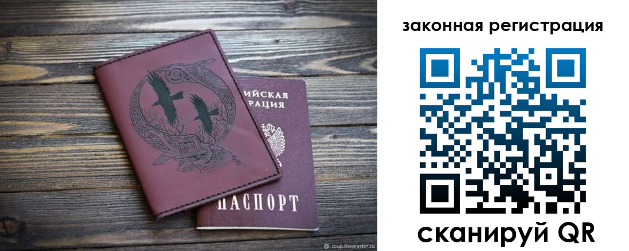 прописка для военкомата в Константиновске