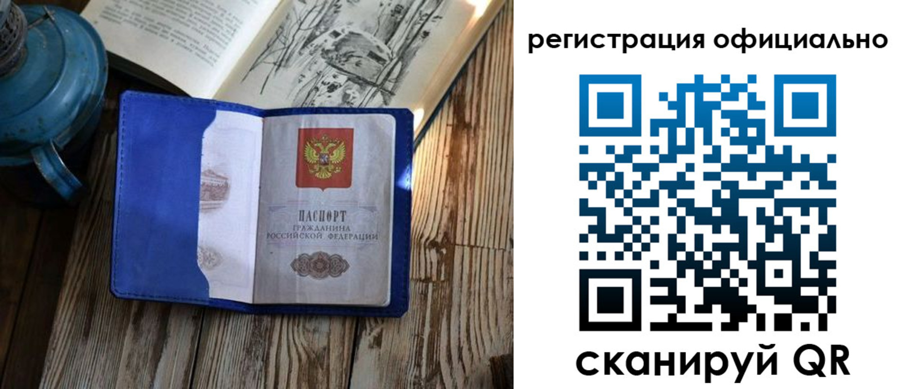 прописка законно в Константиновске