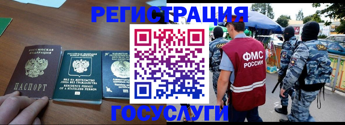 временная регистрация 2025 в Константиновске