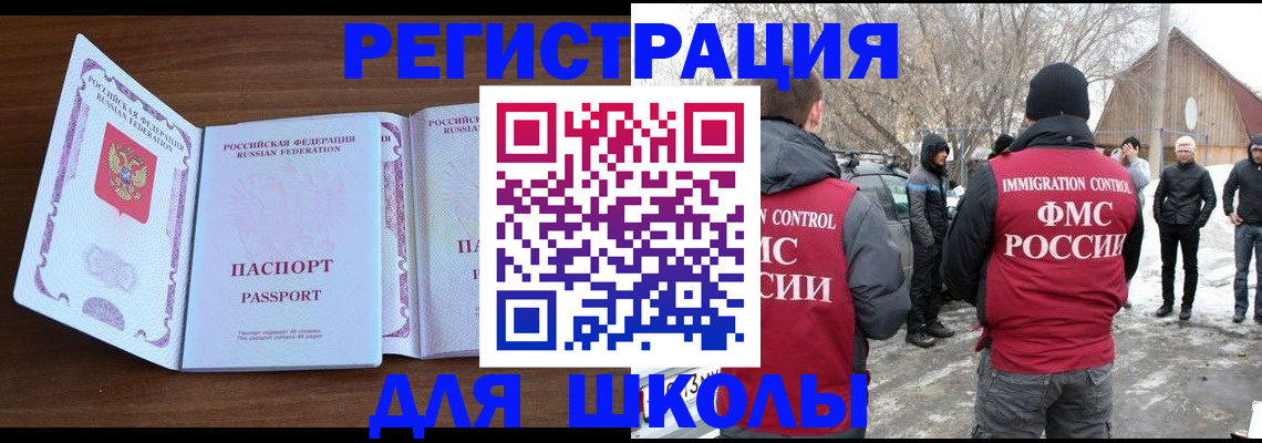 прописка гарантия в Константиновске