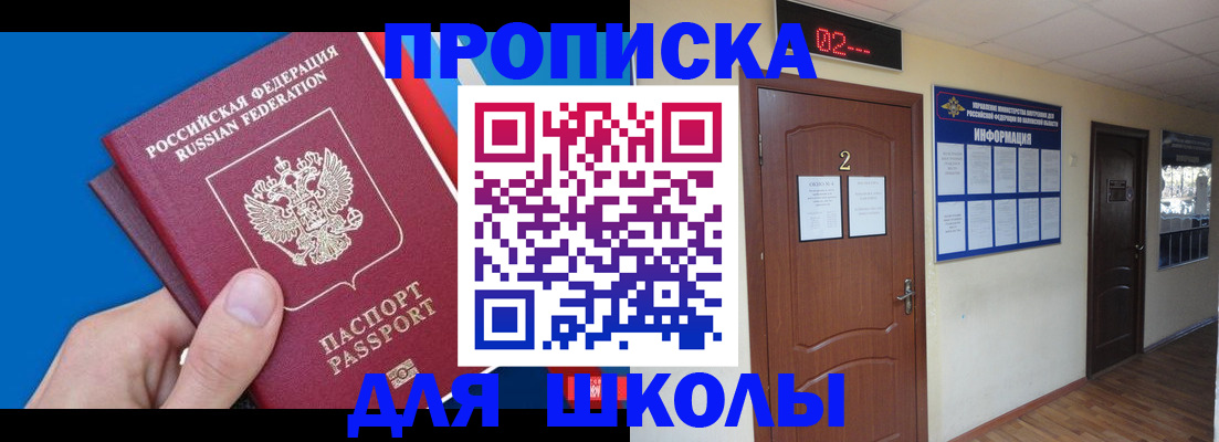 прописка гарантия в Константиновске