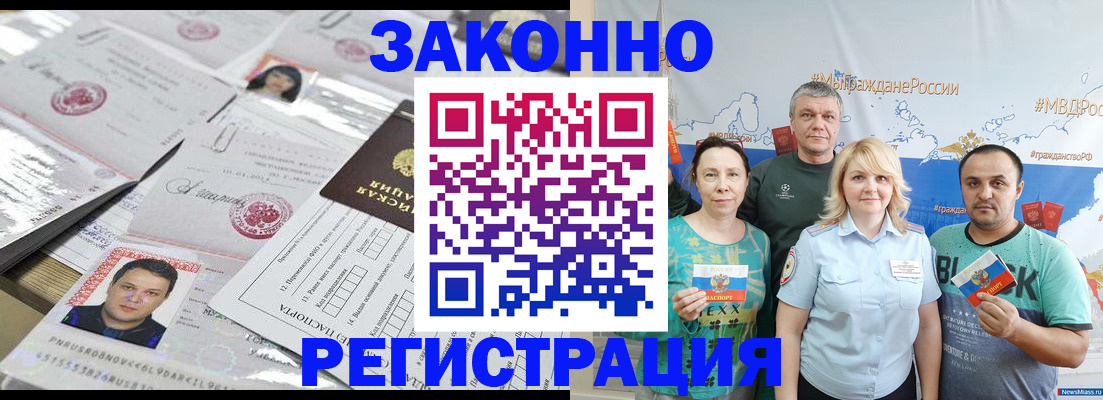 прописка для кредита в Константиновске